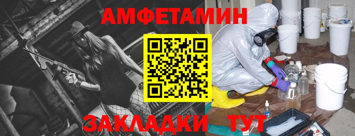 Амфетамин 97%  Amphetamine  Донецк  Вход с VPN 