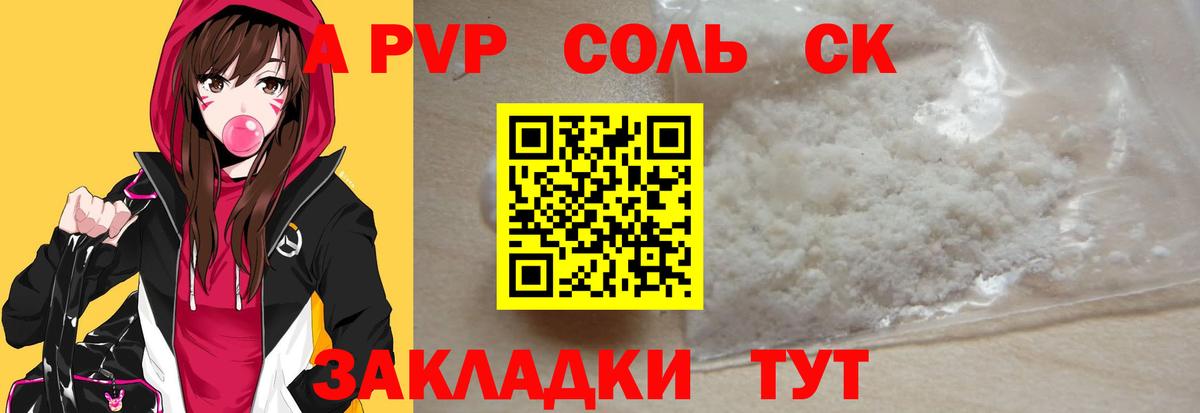 Альфа ПВП VHQ Донецк