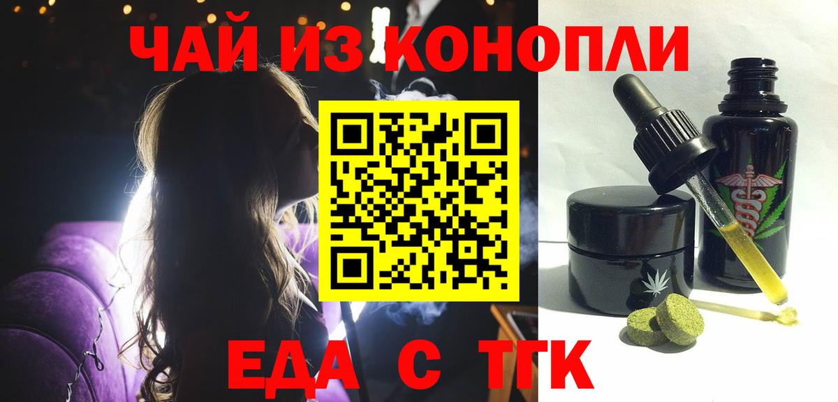 Canna-Cookies марихуана  Вход с VPN  Донецк 