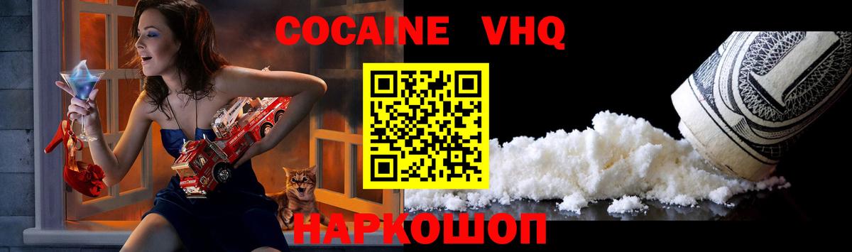 КОКАИН 99% Донецк