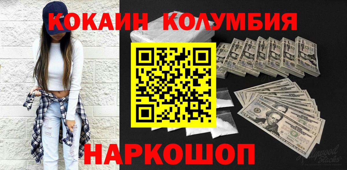 Донецк  КОКАИН FishScale  Вход с VPN 