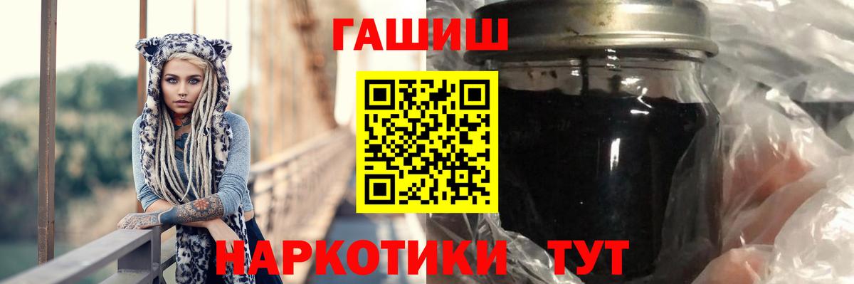 ГАШИШ Изолятор  ГАШ хэш  Вход с VPN  ГАШИШ  Донецк 