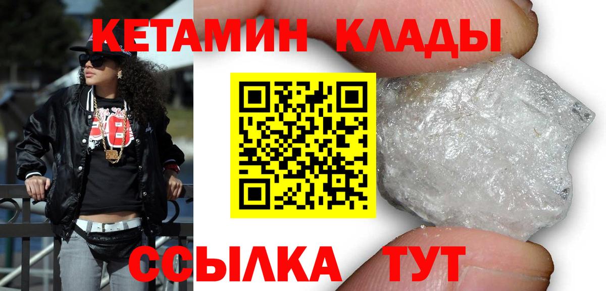 Донецк  КЕТАМИН ketamine  Вход с VPN 