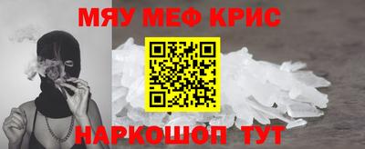 меф Балахна