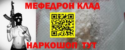 меф Балахна