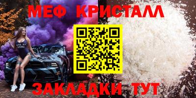 прущий лед Балашиха