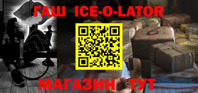 прущий лед Балашиха