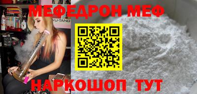 меф Балахна