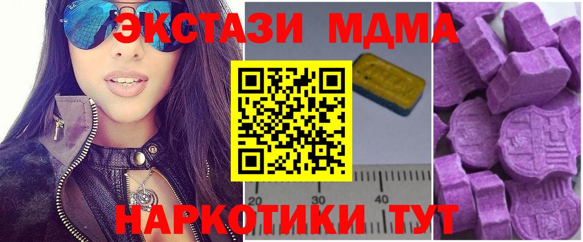 МДМА молли Донецк