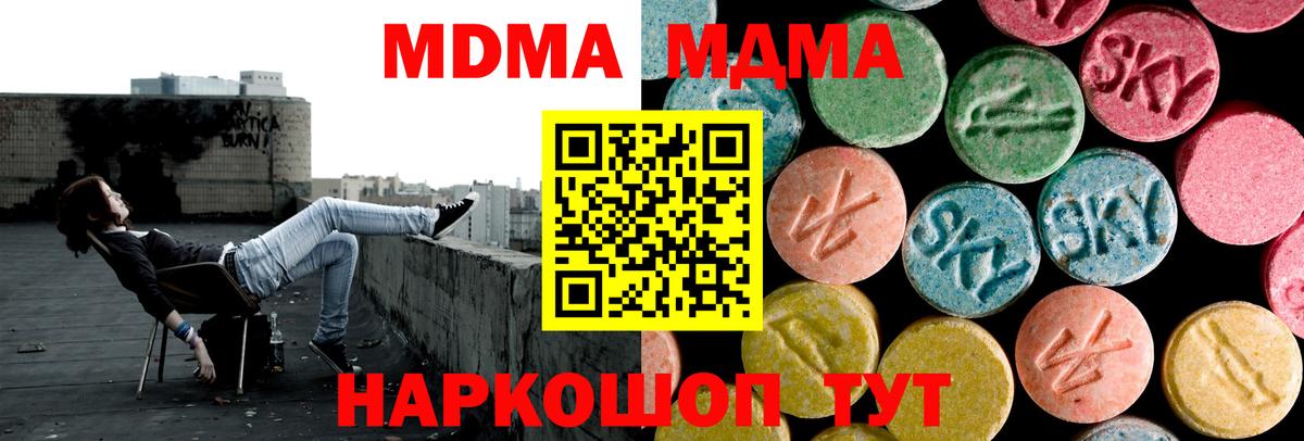 MDMA VHQ  MDMA кристаллы  Вход с VPN  Донецк 