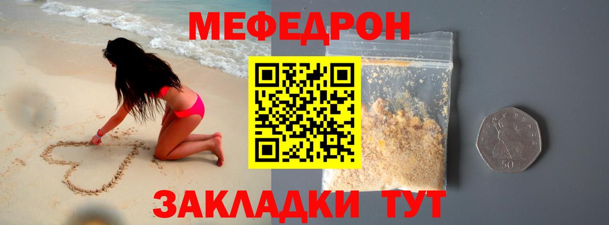 цена наркотик  Вход с VPN  Донецк  Мефедрон  Мефедрон mephedrone  МЯУ-МЯУ 4 MMC 