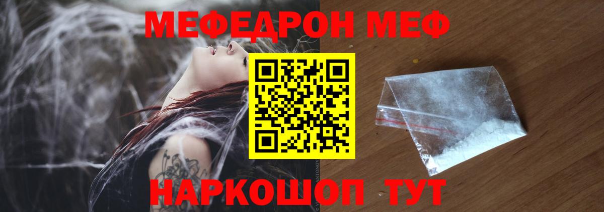 Меф кристаллы Донецк