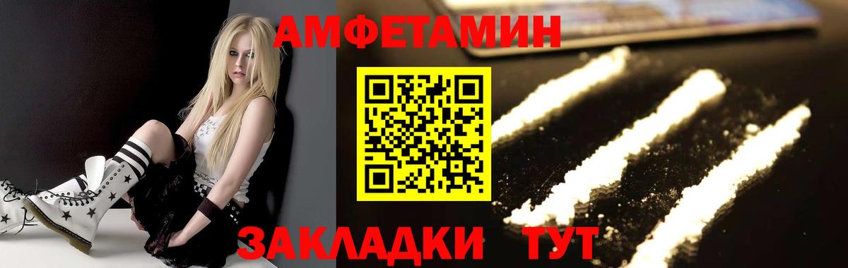 МЕТАМФЕТАМИН кристалл  Вход с VPN  Метамфетамин  Донецк 