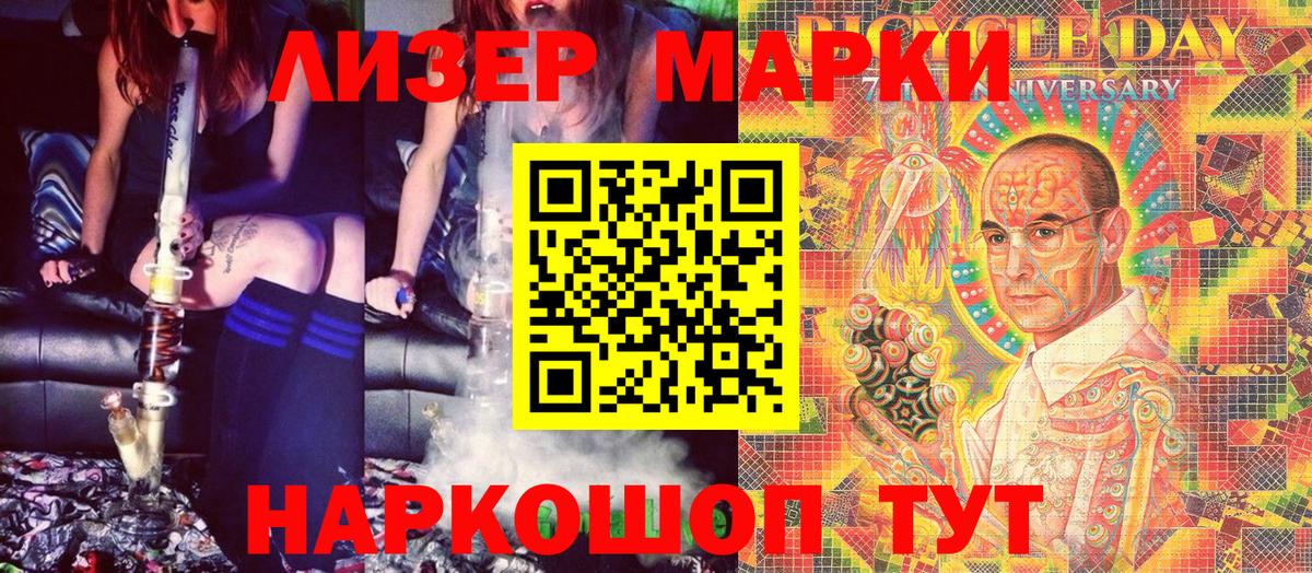 Донецк  Марки NBOMe 1500мкг  Вход с VPN 