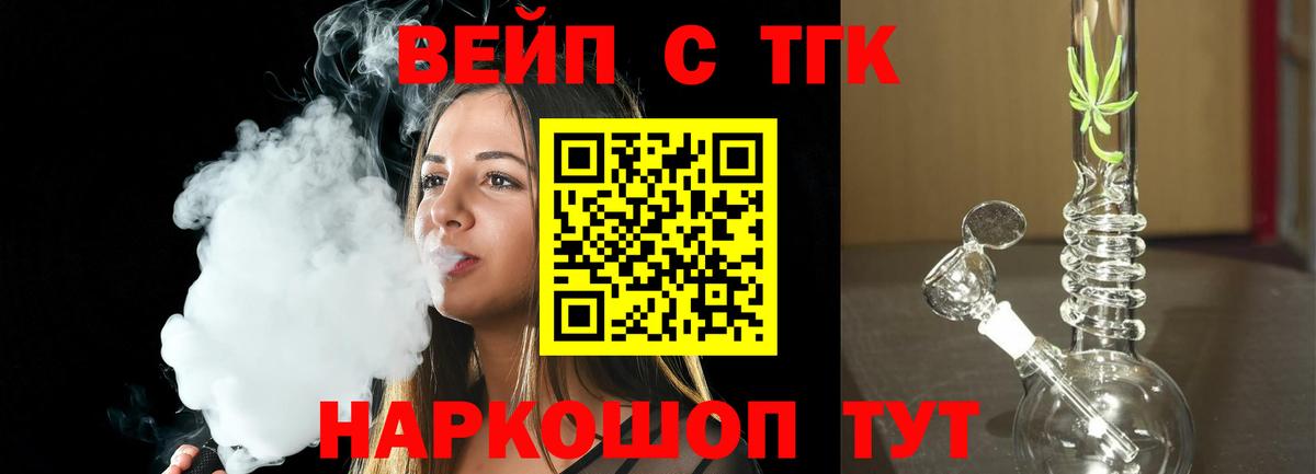 Дистиллят ТГК гашишное масло Донецк