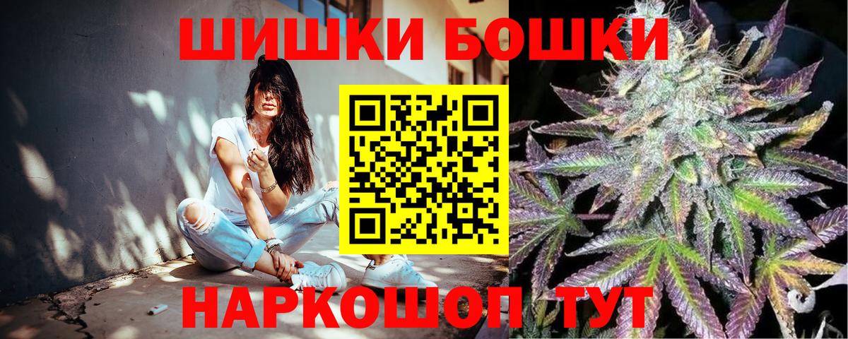 Бошки Шишки тримм Донецк